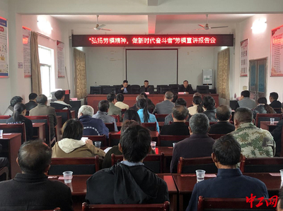 勞模宣講催奮進，食用農產品研發譜新篇——江西省廣昌縣總工會舉辦勞模宣講報告會