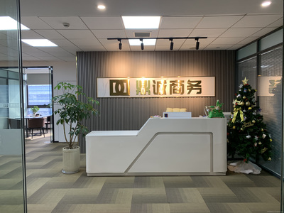 專業(yè)賦能，共創(chuàng)價(jià)值 鼎誠商務(wù)咨詢的全鏈條服務(wù)解析